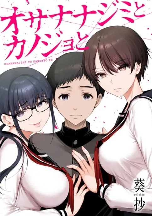 Childhood Friend and Girlfriend