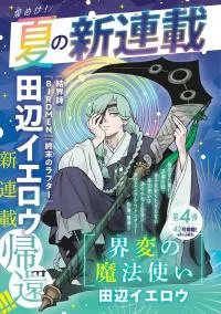 Kai-Hen Wizards