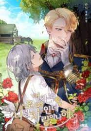 You’re Just A Supporting Character, So Love Me!