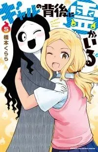 Gal no Haigo ni Rei ga Iru