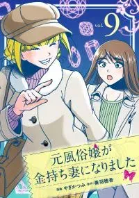 Moto Fuuzokujou ga Kanemochi Tsuma ni Narimashita