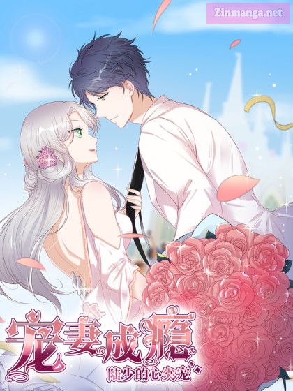 Pampered Mr. Lu’s wife and fateful meeting