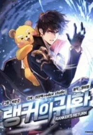 Rankers Return Remake