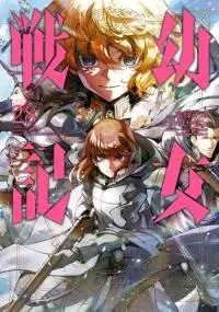 The Saga of Tanya the Evil